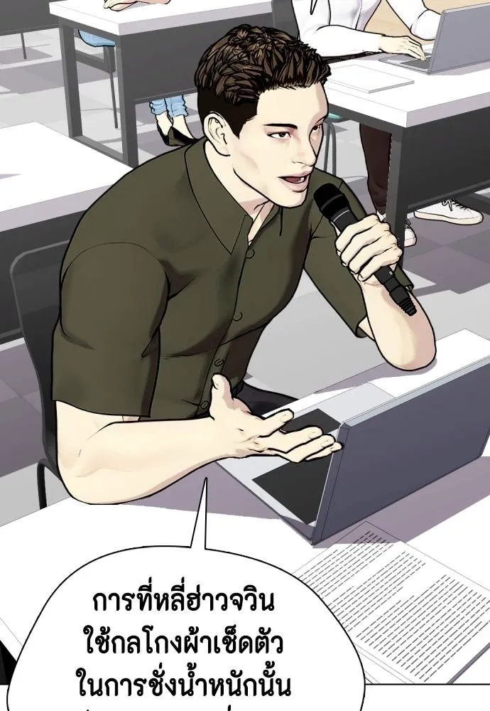 หมาหัวเน่า ตอนที่ 88 รูปที่ 167