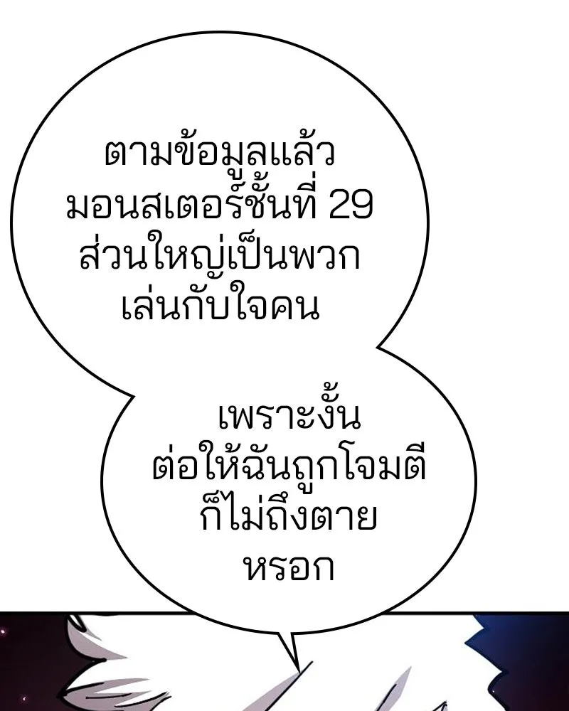 Player ตอนที่ 195 รูปที่ 127