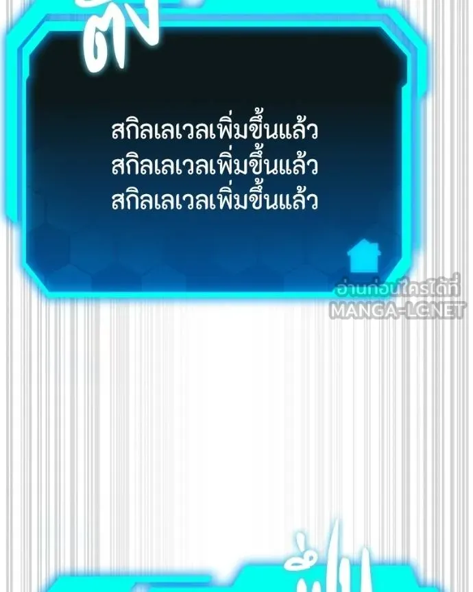 โทษที พื้นที่นี้ ตอนที่ 25 รูปที่ 133