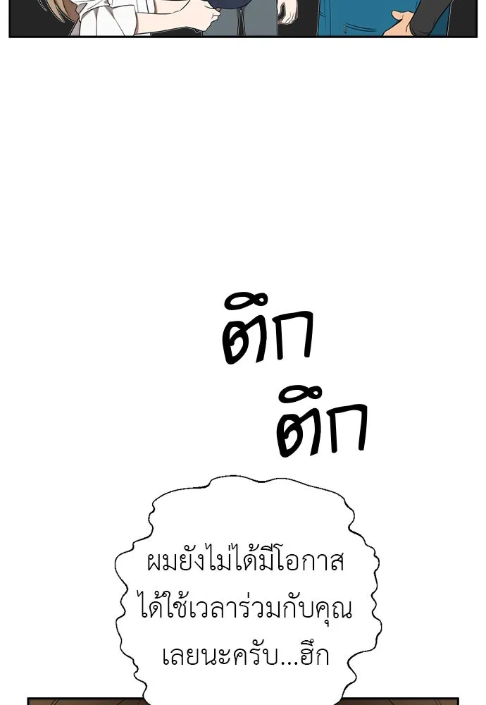 อัศวินเดลิเวอรี ตอนที่ 38 ถึงเวลาต้องจากกันจริง ๆ รูปที่ 68