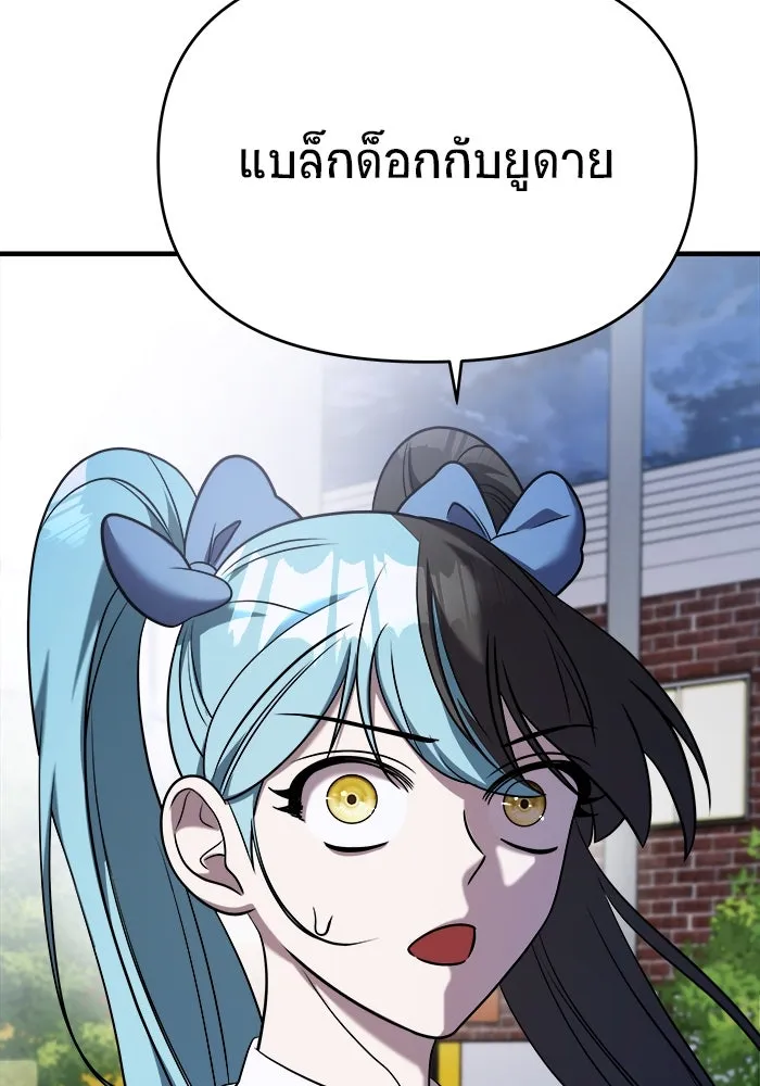 วายร้ายก็อยากมีรัก ตอนที่ 54 รูปที่ 97