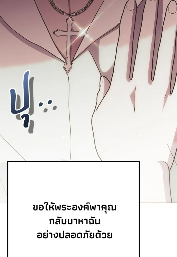 คมเขี้ยวชำระแค้น ตอนที่ 38 รูปที่ 110
