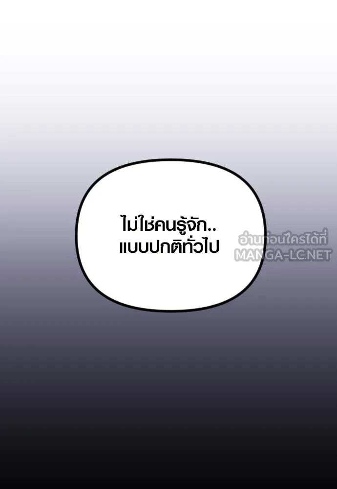 รักกันคนละครึ่งทาง ตอนที่ 9 รูปที่ 75