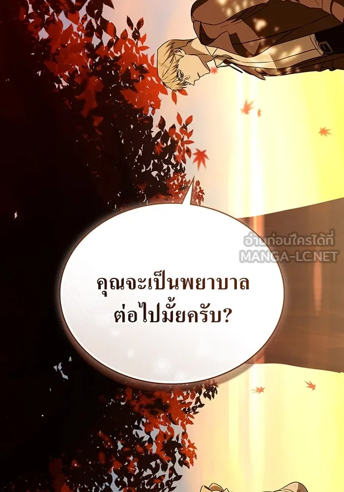 กู้ชีวิตลิขิตท่านเอิร์ล ตอนที่ 35 รูปที่ 48