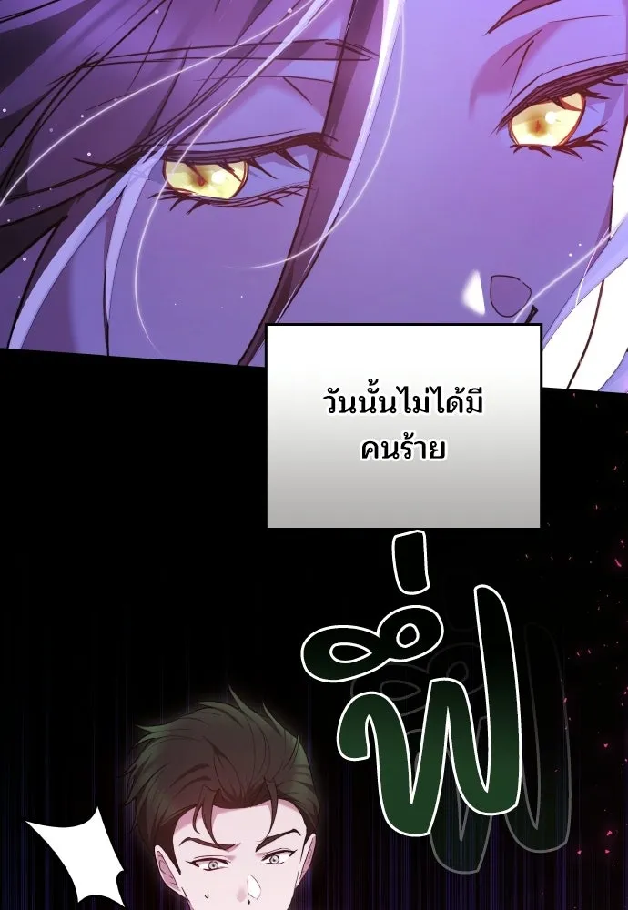 เหตุผลที่นางร้ายจับดาบ ตอนที่ 21 รูปที่ 121