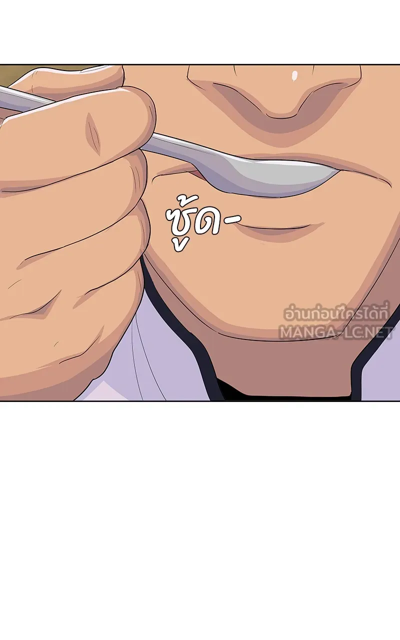 บันทึกครัวค่ายทหาร ตอนที่ 222 รูปที่ 45