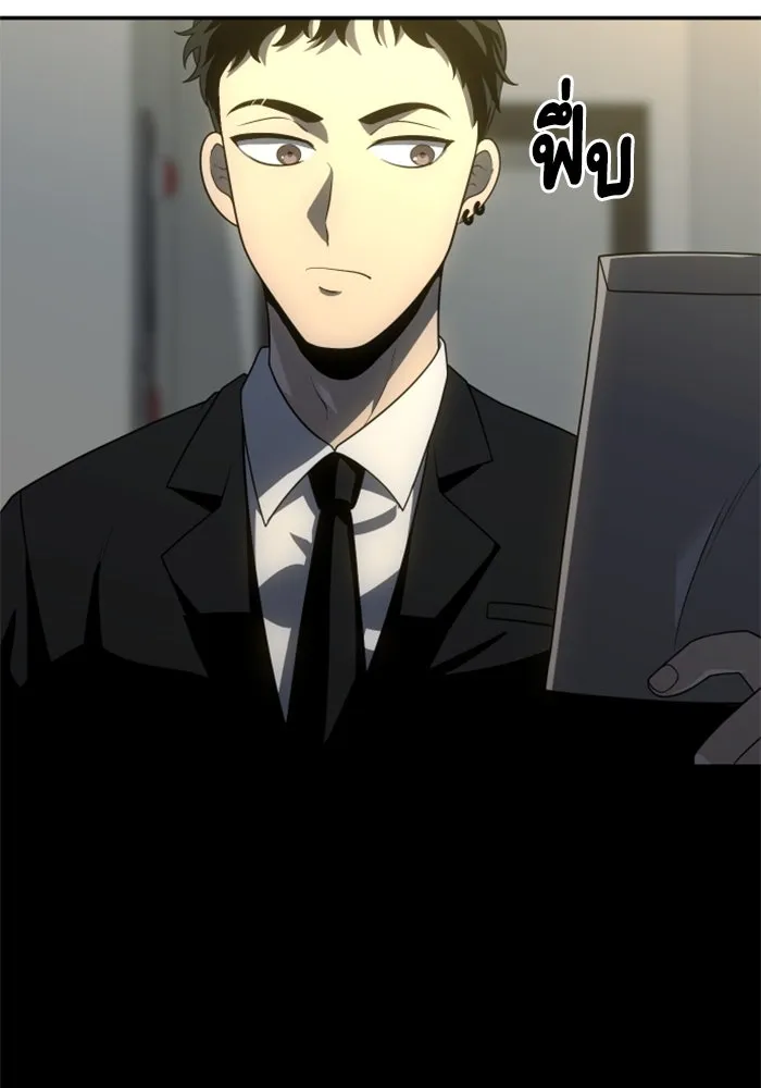 อดีตบอสหอคอย ตอนที่ 26 รูปที่ 98