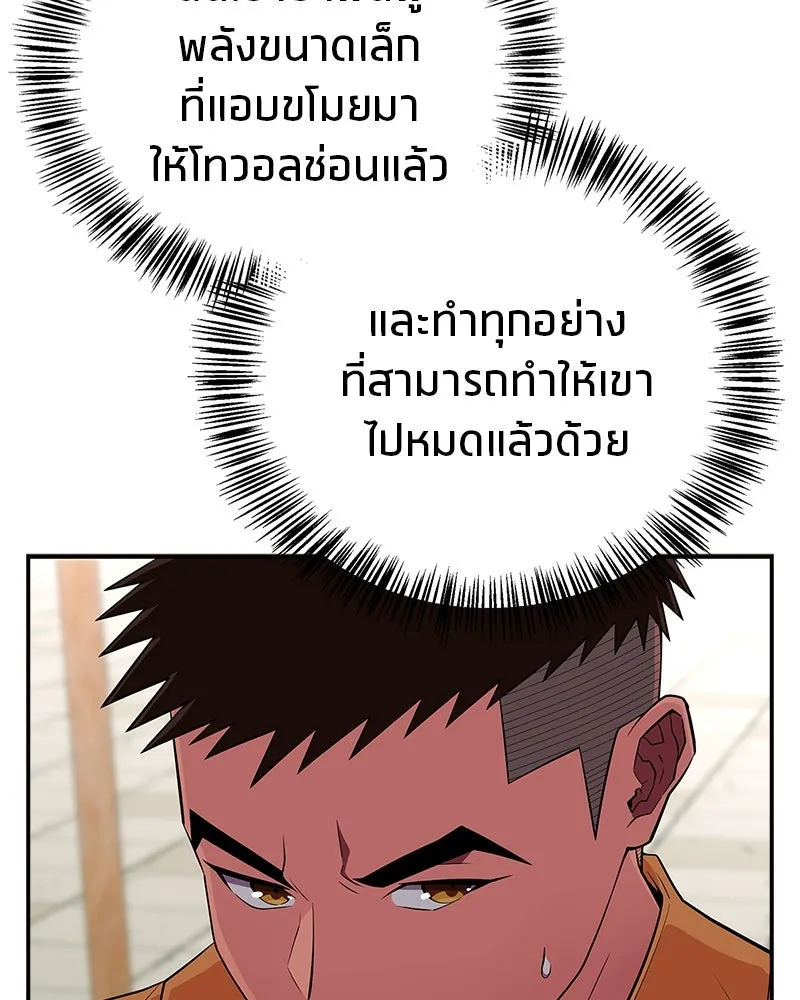 สุดยอดเทรนเนอร์แห่งยุทธภพ ตอนที่ 73 สมาชิกของพวกเรายอดเยี่ยมที่สุด รูปที่ 49