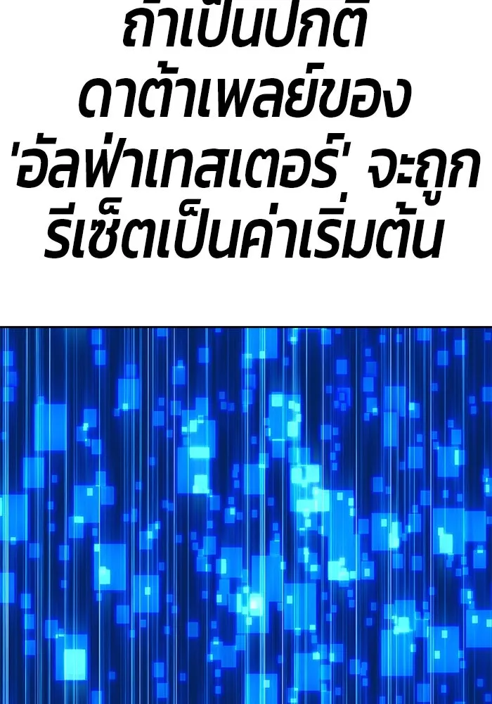 +99 ท่อนไม้พร้อมบวก ตอนที่ 85 บทส่งท้ายซีซัน 1 (3) รูปที่ 457