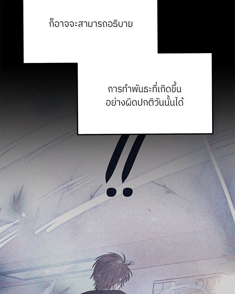 แด่ความเกลียดชัง ตอนที่ 51 (จบซีซัน 1) รูปที่ 37