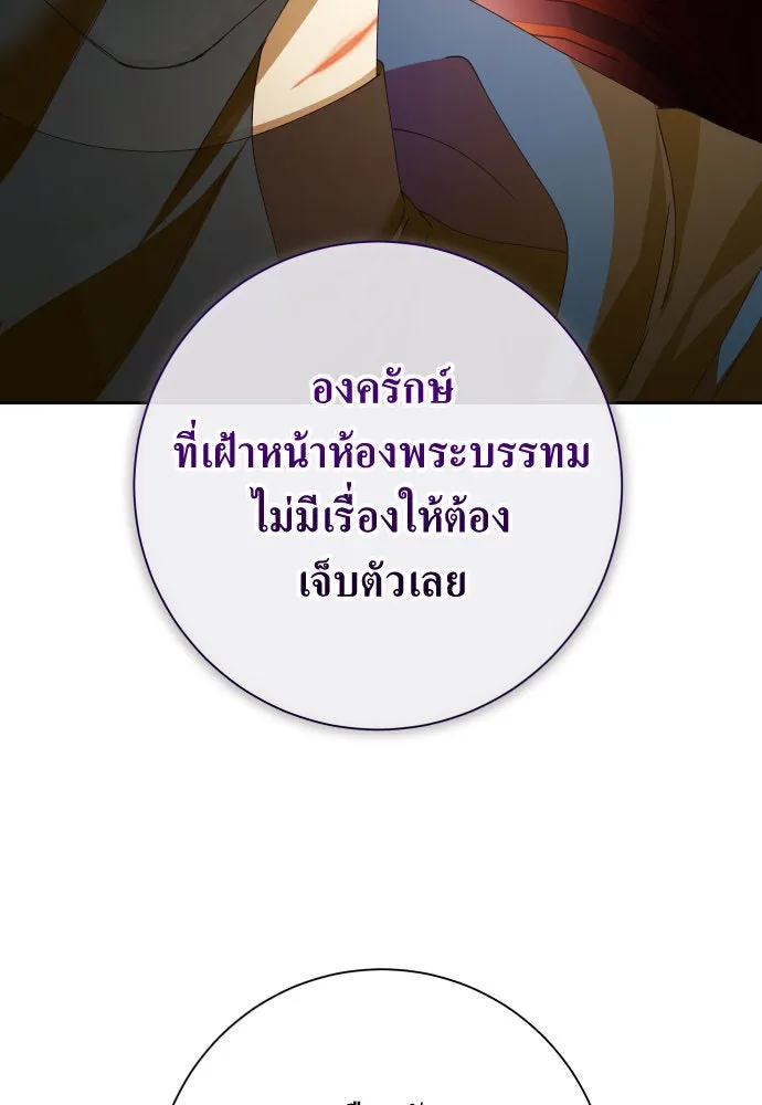 ชิงชีวิตพลิกลิขิตชะตา ตอนที่ 178. prologue(1) รูปที่ 170