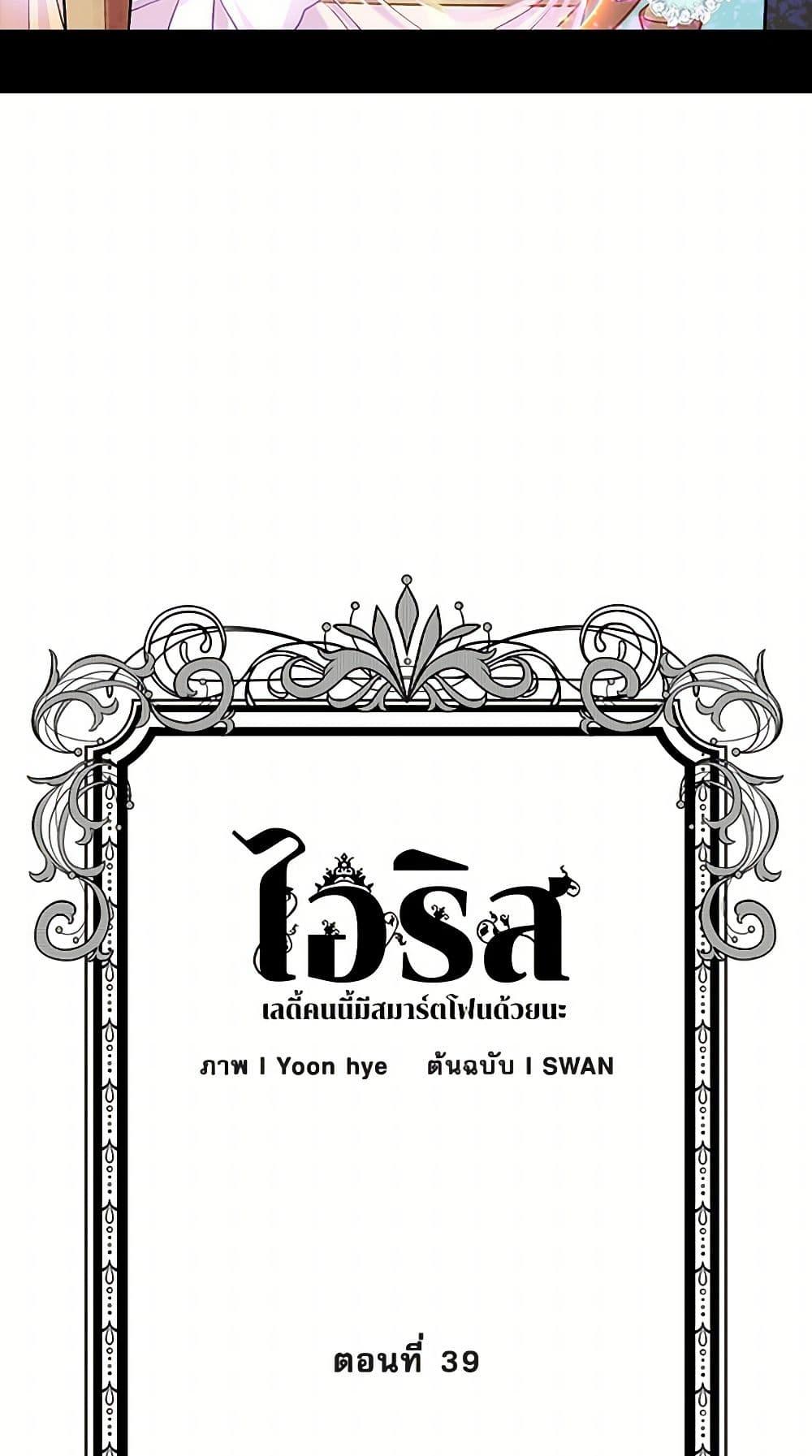 Manga-lc-com อ่านมังงะ อ่านการ์ตูน ออนไลน์ ฟรี Iris – The Lady and Her Smartphone ตอนที่ 1 2 3 4 5 6 7 8 9 10 11 12 13 14 ฟรี ไม่มีโฆษณา Manga-lc - อ่าน มังงะ อ่าน การ์ตูน ออนไลน์ อ่านมังงะ ฟรี