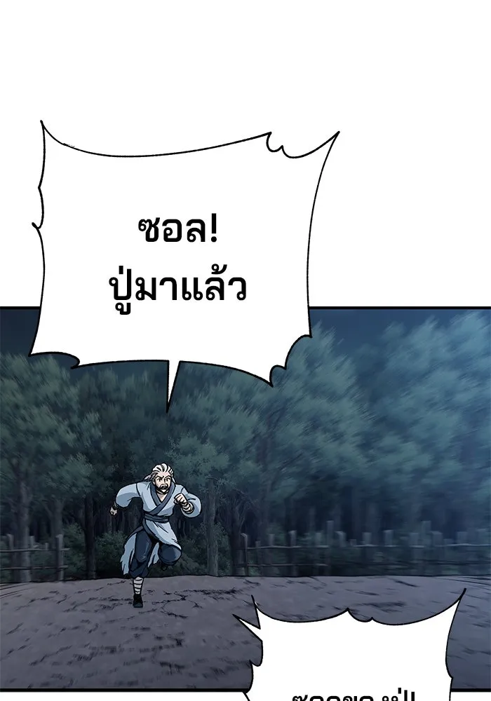 คุณปู่จอมยุทธกับหลานสาวสุดแกร่ง ตอนที่ 4 รูปที่ 56