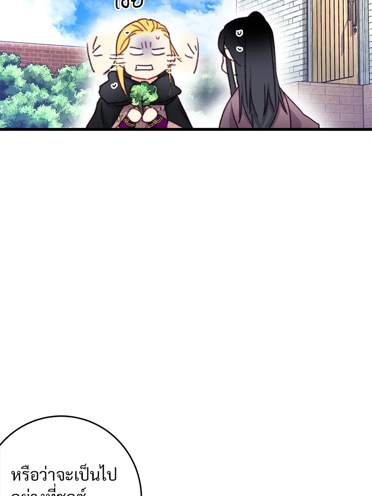 Bring the Love ตอนที่ 94 รูปที่ 29