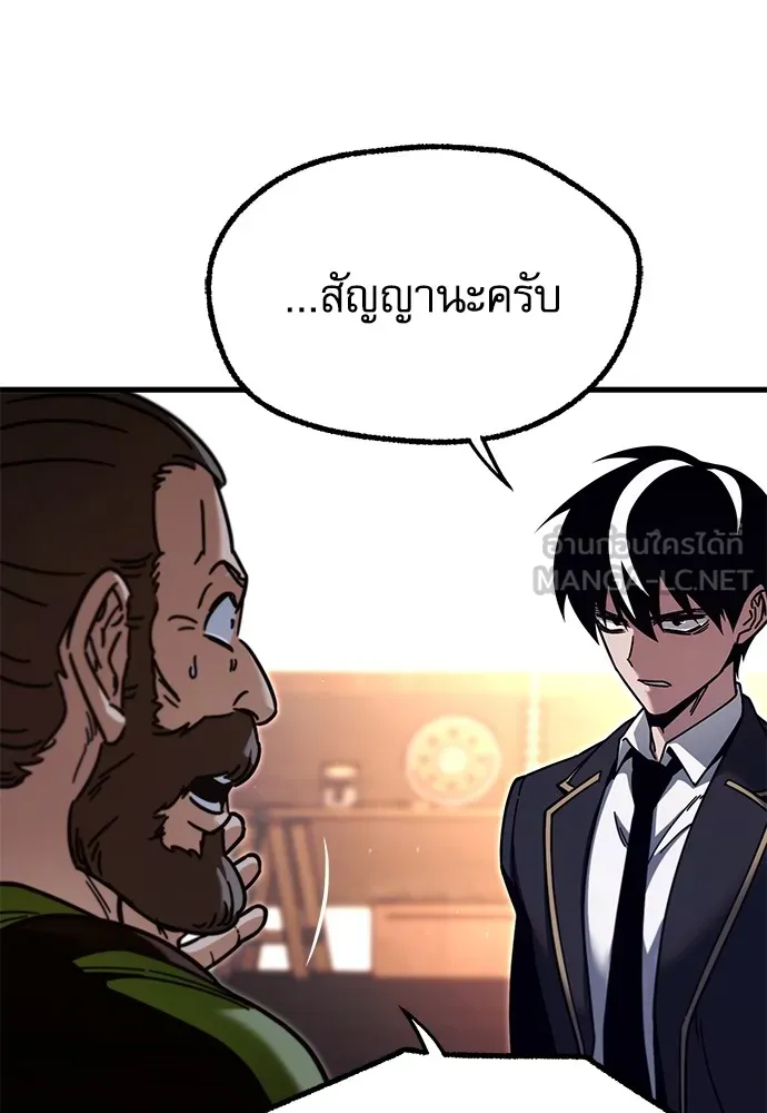 ชำแหละอะคาเดมีด้วยมีดแล่ปลา ตอนที่ 26 คราวนี้ก็ไม่ธรรมดา (1) รูปที่ 24