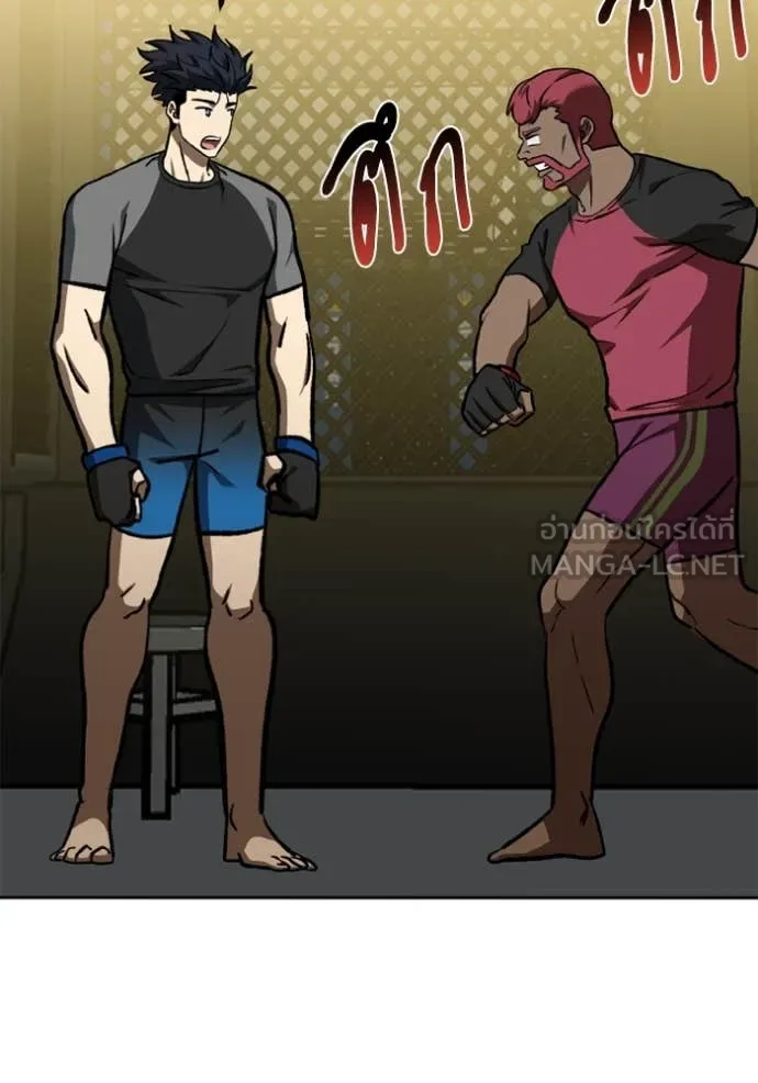 ราชาแห่งอ็อกทากอน ตอนที่ 171 รูปที่ 90