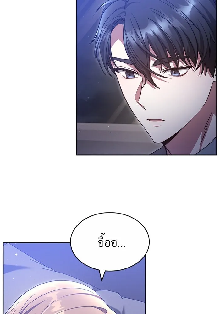 ละลายรักให้ล้นใจ ตอนที่ 32 รูปที่ 8