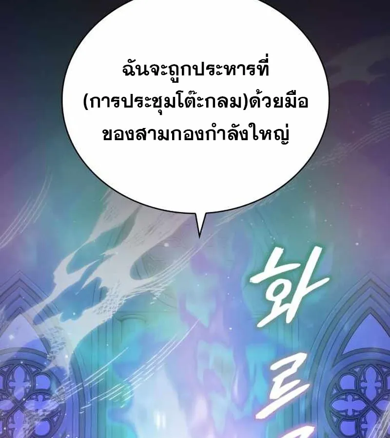 I Become a Legendary Arch Mage by Reading a Book ฉ_นกลายเป_นจอมเวทย_ในตำนานจากการอ_านหน_งส_อ ตอนที่ ตอนที่ 40 รูปที่ 175