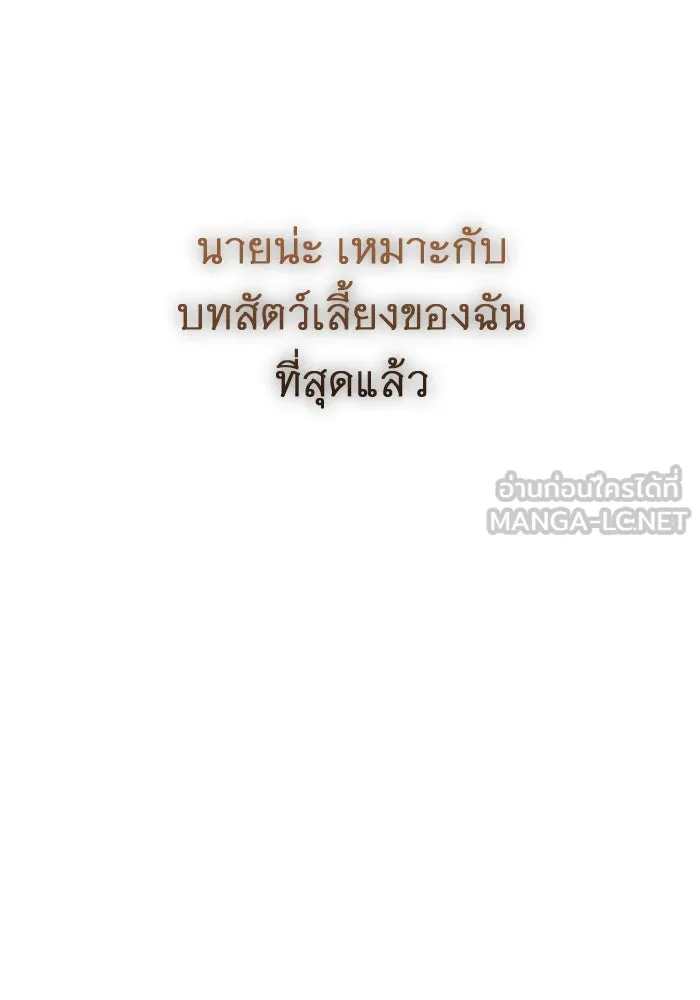 ราชินีนักบู๊ ตอนที่ 45 รูปที่ 84