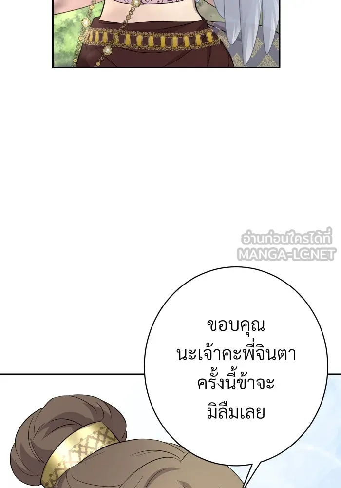 จันทร์เจ้า ตอนที่ ตอนที่ ๙  ตลาดมืด รูปที่ 36