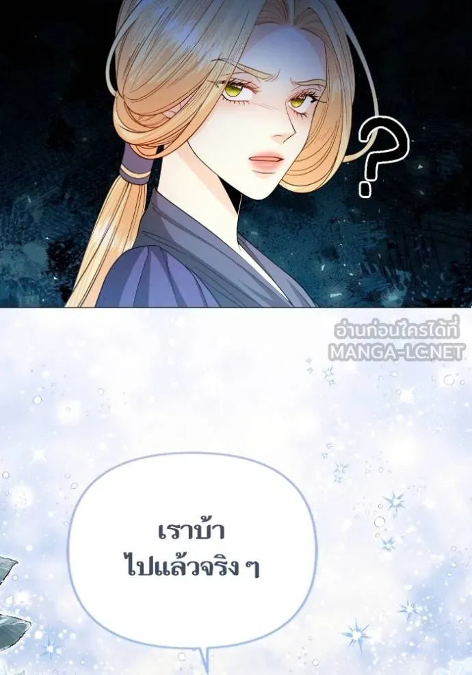 การแต่งงานครั้งใหม่ช ตอนที่ 202 รูปที่ 99