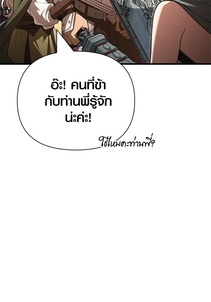 เอาชีวิตรอดในเกมฉบับคนเถื่อน ตอนที่ 137 ร่วมทาง รูปที่ 122