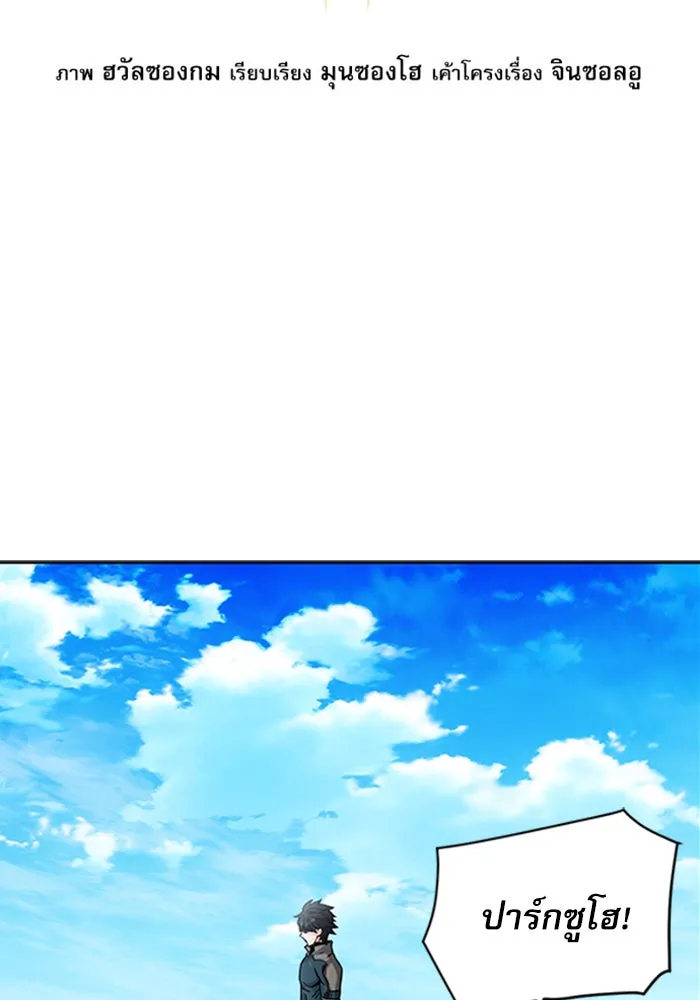 ดรูอิดแห่งสถานีโซล ตอนที่ 39 รูปที่ 2