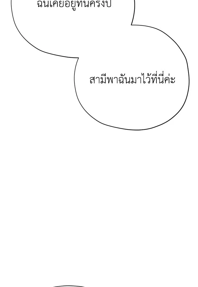คมเขี้ยวชำระแค้น ตอนที่ 43 รูปที่ 107