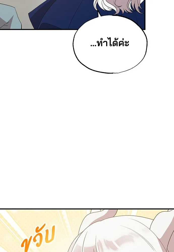 ร้านสะดวกซื้อต่างโลก ตอนที่ 31 รูปที่ 5