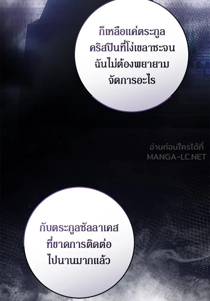 เบื้องหลังรอยยิ้มของเจ้าหญิง ตอนที่ 60 รูปที่ 87