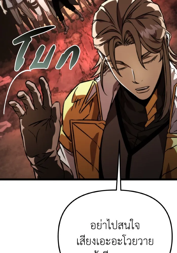 การแข่งขันของผู้เกิดใหม่ ตอนที่ 47 รูปที่ 167