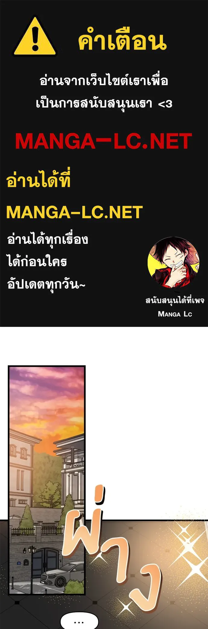 ปรารถนารักอันงดงาม ตอนที่ 58 รูปที่ 1