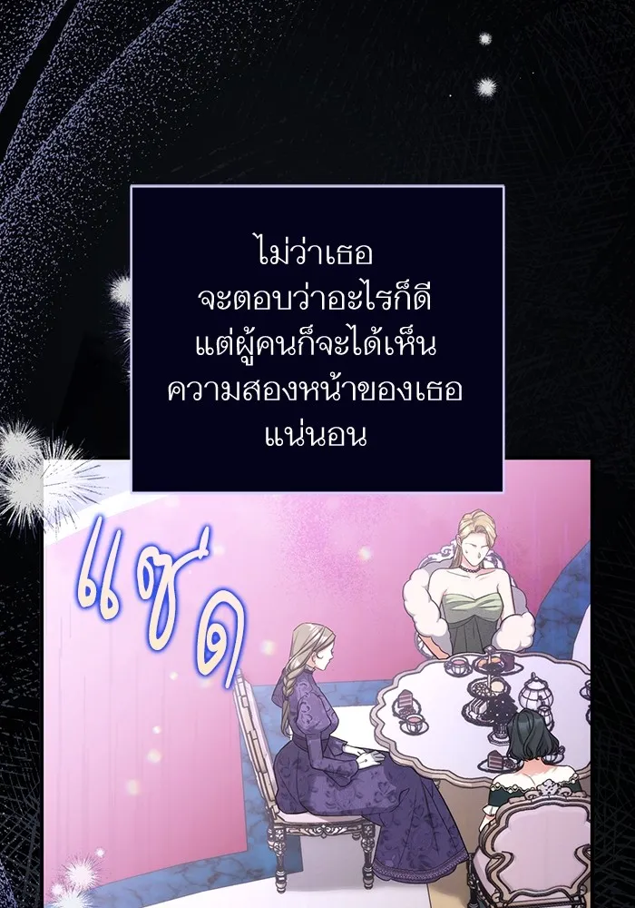 แด่ตัวละครโปรดที่ถูกทิ้ง ตอนที่ 33 รูปที่ 70