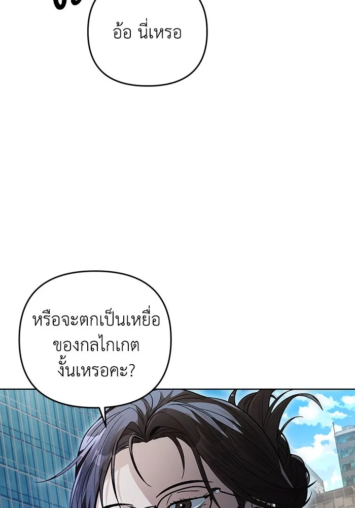 เชื่อเถอะ ฉันเป็นฮันเตอร์ห่วยแตก ตอนที่ 13 รูปที่ 97