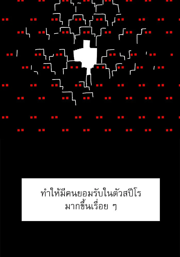 Double Click ตอนที่ 76 รูปที่ 74