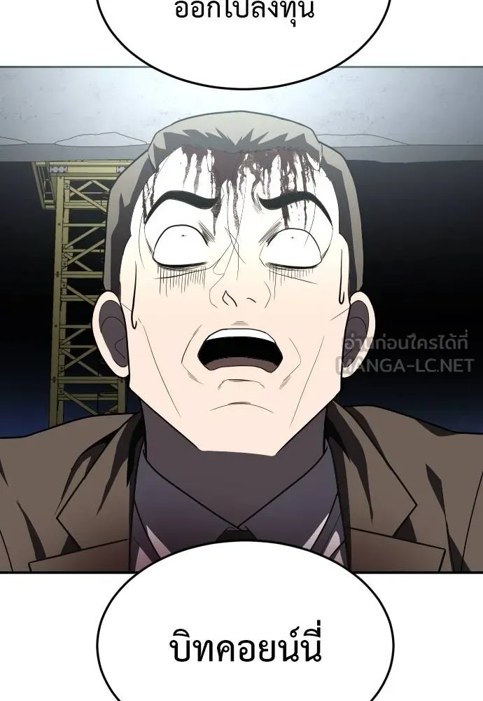 สนามเด็กล่า ตอนที่ 38 รูปที่ 72