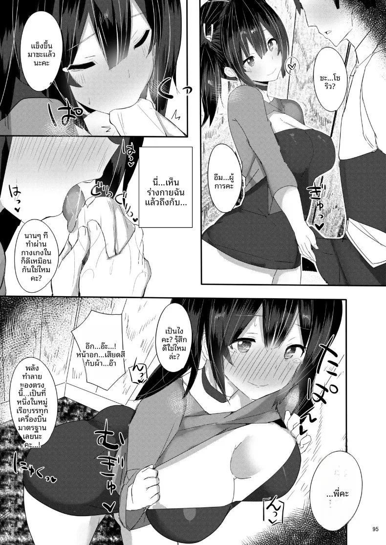 Doujin-Lc- อ่าน โดจิน มังฮวา เกาหลี ญี่ปุ่น จีน แปลไทย ความรู้สึกที่เอ่อล้น (Ribyuhki) (Kantai Collection -KanColle-) ตอนที่ 1 2 3 4 5 6 7 8 9 10 11 12 13 14 ฟรี ไม่มีโฆษณา อ่าน โดจิน Manhwa เกาหลี ญี่ปุ่น จีน เรามีครบ คัดมาให้เน้นๆ โดจิน 18+ รับประกันความฟินโดย  Doujin Lc
