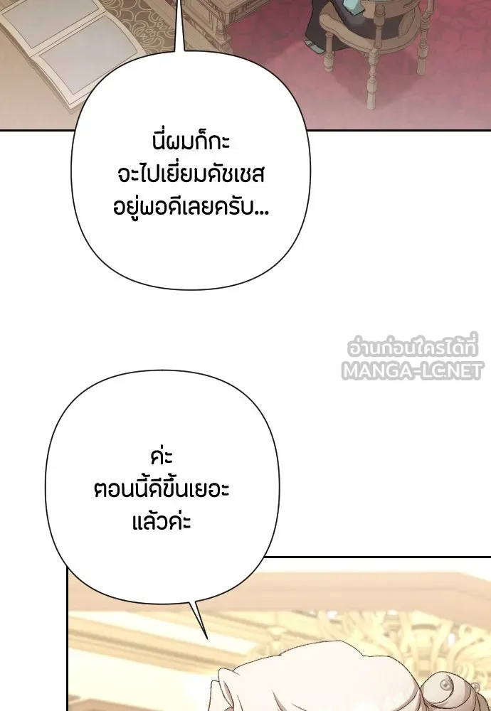 แด่ใจที่ไร้รัก ตอนที่ 42 รูปที่ 54