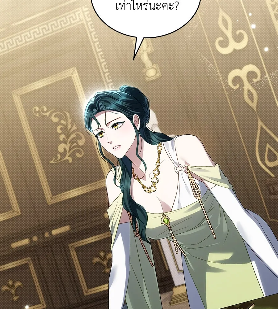 เล่ห์รักชนชั้นสูง ตอนที่ 54 รูปที่ 137