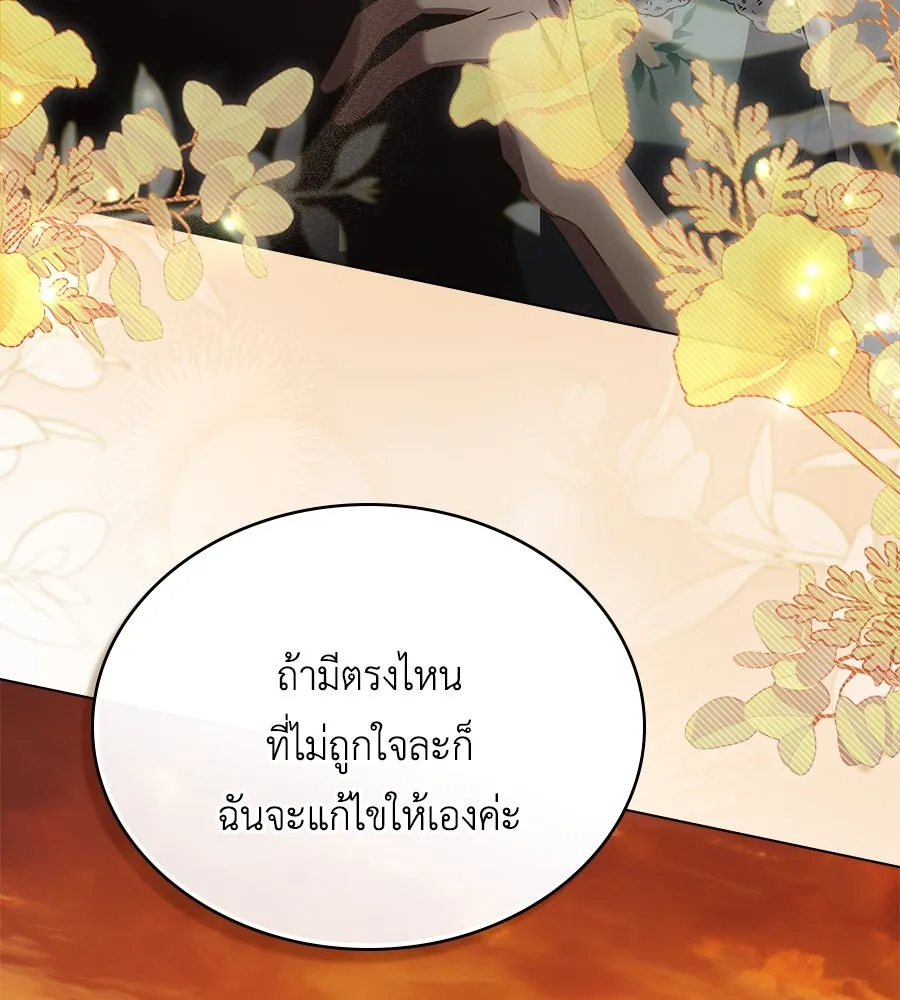 เล่ห์รักชนชั้นสูง ตอนที่ 35 รูปที่ 61