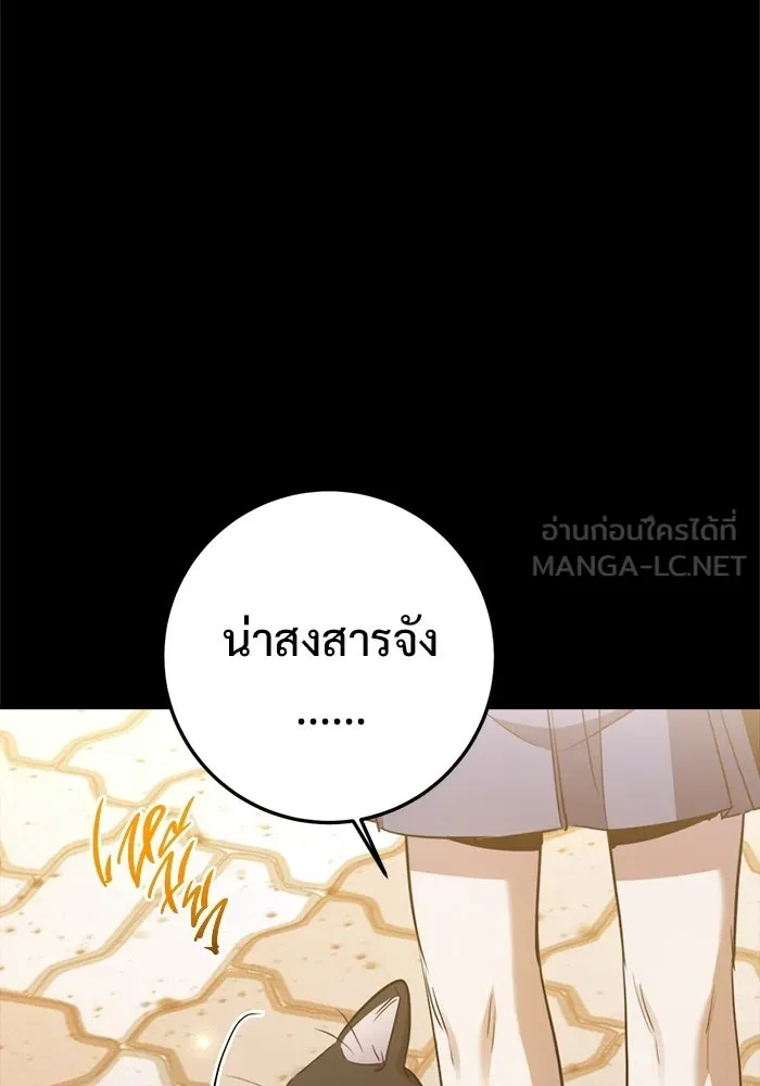 ราชินีนักบู๊ ตอนที่ 94 รูปที่ 216