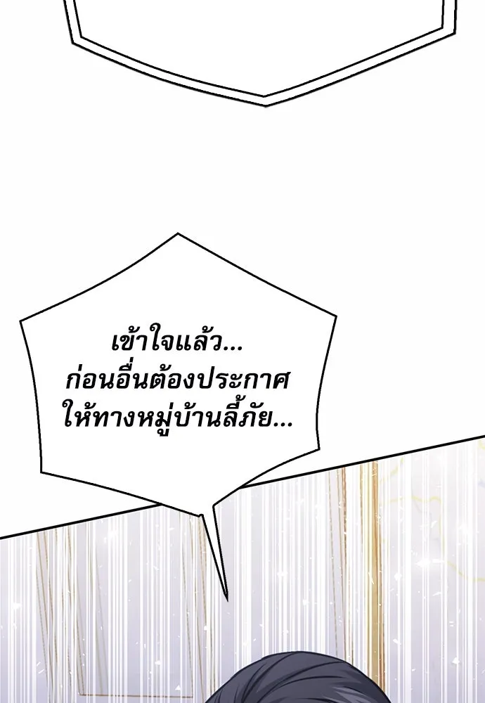 ดรูอิดแห่งสถานีโซล ตอนที่ 121 รูปที่ 113