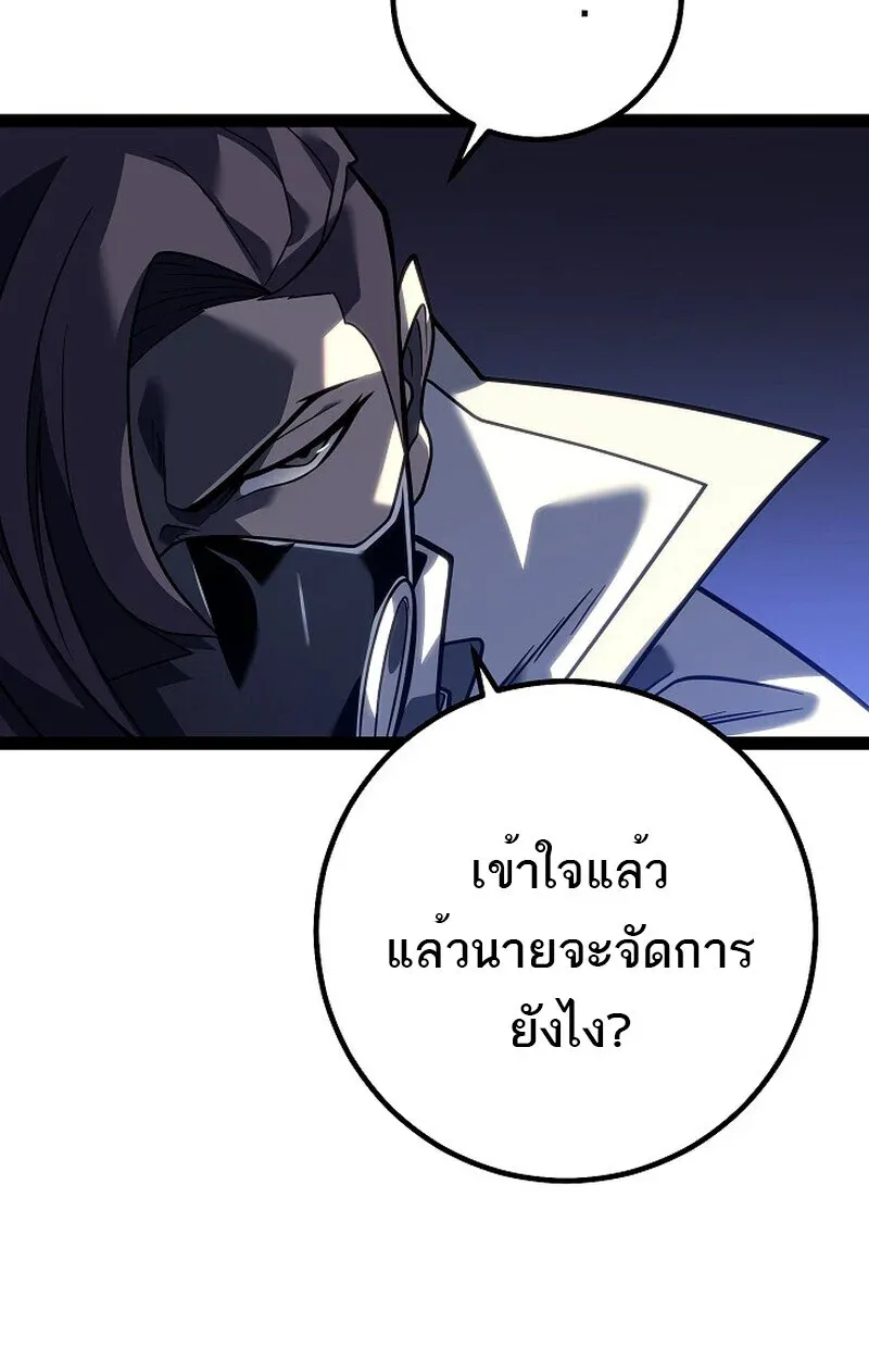 Regressing as the Reincarnated Bastard of the Sword Clan ตอนที่ ตอนที่ 52 รูปที่ 105