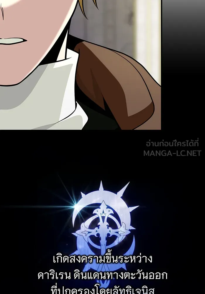 จอมเวทเกิดใหม่ในรอบ 66666 ปี ตอนที่ 128 รูปที่ 72