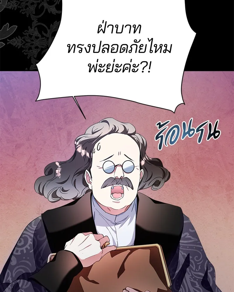 คนรักตายกลายเป็นทรราช ตอนที่ 22 รูปที่ 106