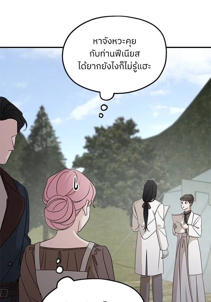 ครอบครัวสามีเห็นทีจะคลั่งรัก ตอนที่ 121 รูปที่ 70