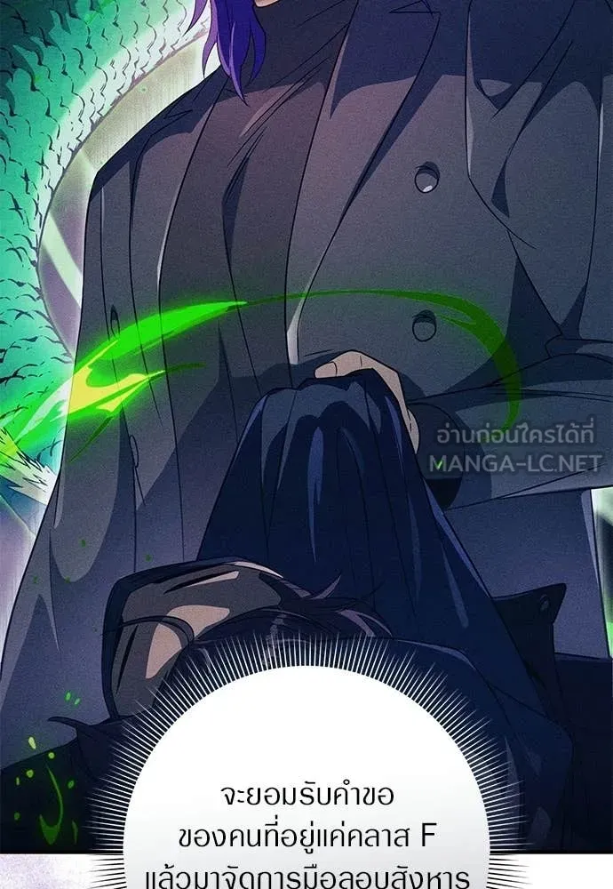 เชื่อเถอะ ฉันเป็นฮัน ตอนที่ 77 รูปที่ 25