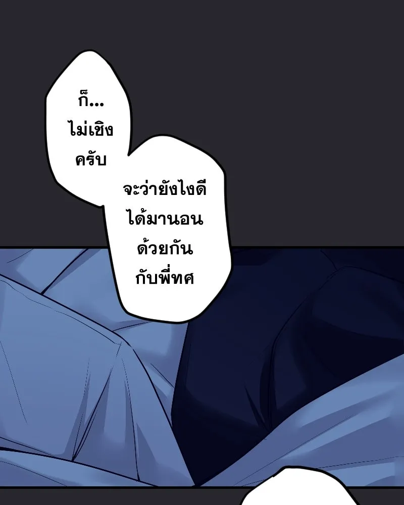 Promise of Death ตอนที่ ep26  สัญญา (จบซีซั่น 1 ) รูปที่ 85