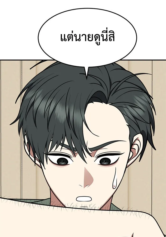 ช่วยเปลี่ยนฉันที ตอนที่ 215. ซีซัน 2 แบคซูยง 7 รูปที่ 44