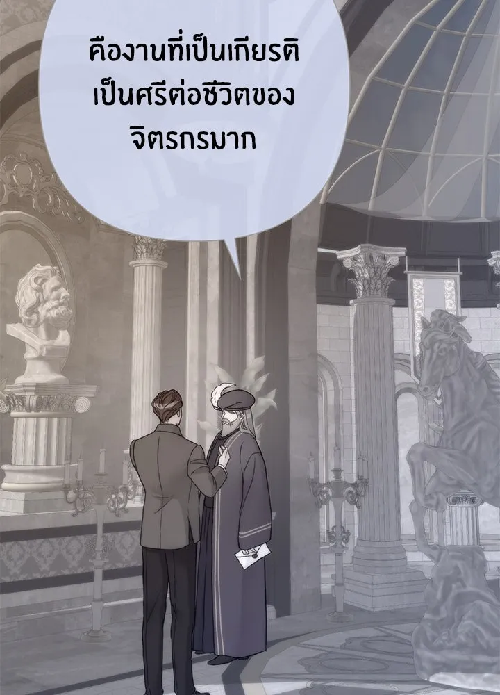 องค์ชายผู้อื้อฉาว ตอนที่ 65 รูปที่ 118